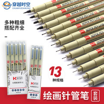 Needle Tube Pen Waterproof Hooking Pen Cartoon Pen Hook Line Drawing Drawing Pen Design Stationery Supplies Suit