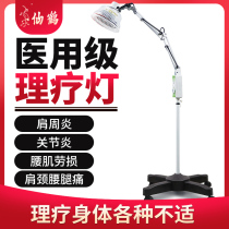 Crane far infrared physiotherapy lamp home baking lamp tdp physiotherapy instrument medical special electromagnetic wave therapy device magic lamp