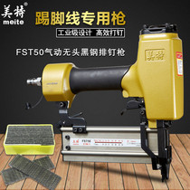 Germany and Japan imported Bosch Meite FST50 headless steel nail gun woodworking skirting line special air nail gun headless
