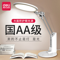 Dili Guo AA eye lamp LED desk childrens learning special plug-in middle school students bedroom reading bedroom