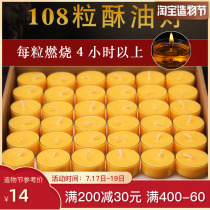 Ghee lamp lamp holder Buddha lamp for Buddha lamp Smoke-free candle Household Su oil lamp Changming Lamp Ghee lamp 4 hours whole box