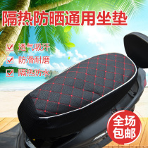 Electric motorcycle cushion cover sunscreen waterproof battery car Scooter cushion cover Seat cover Warm cover Winter four seasons