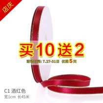 Jiuxia 1 0cm encrypted double phnom penh ribbon birthday cake baking packaging ribbon gift gift box bundle rope