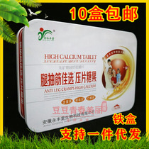 Iron-boxed gold Yongfeng Hall leg crammy with high calcium tablet parents adult anti-feet and numbness adult anti-leg cramp
