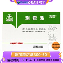 Lijun Shahu B Erythromycin Tablets 0125g * 12 pieces * 2 plate boxes