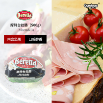 Beretta Italian mottai sausage Mortadella Bray sausage oversized Ham lantern sausage