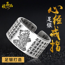  Sterling silver 12 Zodiac Year of Life ring Mens Heart Sutra Six-character Truth Buddha Female ring Dog Chicken Mouse Cow Tiger