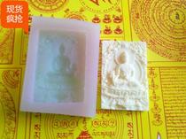 Pharmacy Buddha Tata Building Gongde Tibetan Mould Number 356