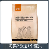 Good master golden retriever dog food Labrador special food for medium and large dogs chicken flavor pet adult dog food 2 5kg