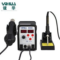 Yihua anti-static welding station 898D digital display two-in-one intelligent spiral air constant temperature hot air gun demolition welding tool