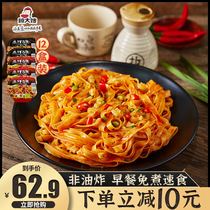 Gus sister-in-law Noodle Box with whole box Instant Noodle Instant Noodle dry Noodle Dorm breakfast Night-free Instant Food food