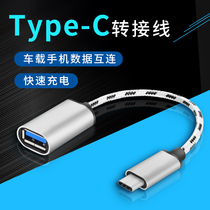 Suitable for type-c Mercedes-Benz new GLC 2020 carplay data cable GLC260L power supply Audi dedicated A3 A5 A7 car typeec turn