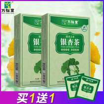 Wansongtang Ginkgo Polygonatum Tea Middle-aged and Elderly Qingvascular Scavenger Tea Ginkgo Leaf Tea Herb Ginkgo Tea