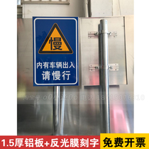 There are traffic reflective signs for vehicles entering and leaving slowing down and traveling slowly. Pay attention to safety warning signs.