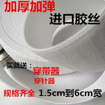 Thickened imported elastic belt accessories 2cm2 5cm3cm4cm5cm loose tight belt 40 meters