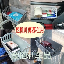 Excavator cab storage box Excavator storage box Debris car storage convenience supplies Truck paste type