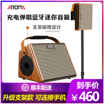 Anoma AG15A folk guitar AG-26A outdoor Bluetooth small speaker charging playing and singing audio portable