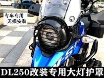 DL250 retrofit headlight protection cover DL250 retrofitted headlight protection net DL250 modified water tank guard net