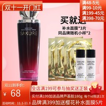 Sakura Flower Source Pure Replenishment Milk 120g Nourishing Moisturizing and Bright Emulsion Cosmetics counter