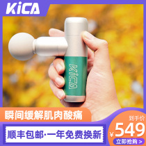KICA MINI fascia gun professional fitness mini muscle massager to relax cervical vertebra transcervical membrane gun