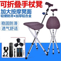  Elderly crutches chairs stools three-legged stools crutches elderly sticks multi-function canes adjustable high and low non-slip crutches leisure