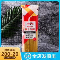 7-style straight spaghetti No 4 pasta Fast food fast food spaghetti Western noodles Baking raw materials 500g