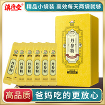 Dianjitang Salvia Powder 3gx30 bag box Non-wild premium purple Salvia slices Hawthorn with Yunnan Sanqi