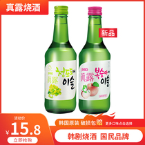 Korean imported genuine grapefruit Korean fruit soju genuine grapefruit plum sake 13 degrees