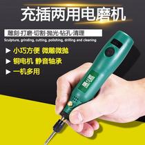 Micro-drill small electric drill perforated stone electric grinding machine small handheld hand-held type wireless engraved word micro small scale mill