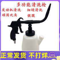 Tornado Engine Cleaning Gun Interior Cleaning Gun Coating Gun Multifunctional Fine Slit Dead Angle Blowing Water Gun Car Washing