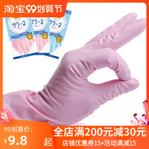 Japan Dunlop Rubber Gloves Kitchen Washing Housekeeping Gloves Laundry Waterproof and Durable Cleaning Gloves Thin Thick