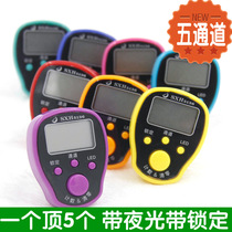 New five-channel Buddhist counter 6-digit ring type chanting multi-function point counter