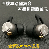 Coaxial double dynamic coil diy wire clipping magnetic graphene unit W300BT Bluetooth in-ear headphones mmcx plug-in