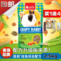 Zuli Jolly high fiber rabbit grain 2 5kg rabbit staple food deodorant feed buy 1 get 4