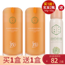 Pine antelope Sansheng flower moisturizing sunscreen summer outdoor students female whole body refreshing sunscreen spray