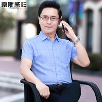 2021 summer new dad short sleeve shirt thin plaid shirt men Middle-aged and elderly men lapel collar half sleeve shirt