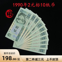 Fourth set of old coins 1990 2 yuan 10 renminbi yuan 902 collector coin