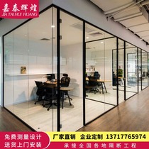 Beijing office furniture glass partition Room partition wall Frosted glass wall Aluminum alloy office high partition