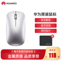 Send mouse pad]Huawei Huawei original Bluetooth mouse Thin and portable MateBook laptop