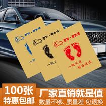 Paper mat private car single dustproof non-woven car car repair car foot pad paper disposable waterproof car mat pedal