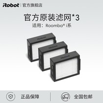(Accessories) iRobot i7 sweeping robot automatic dust collection system official original filter