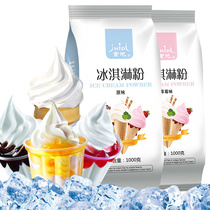 Local ice cream powder Commercial ice cream powder Homemade household diy cone Soft ice cream raw materials 1kg*2 packs