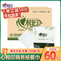 Heart Print Paper T230 Dark Green Business Paper Napkins Raw Wood Pulp Single Layer 100 Single Layer 60 Pack Whole Box