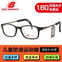 Kids Myopia Eyeglass Frame Boys Ultra Light TR90 Anti-Slip Sport with Blu-ray Eye Frame Mirror Frame NB09198
