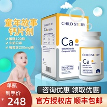 ( Entity shipment ) Childhood story breast salt composite calcium children calcium growth calcium tablets 120