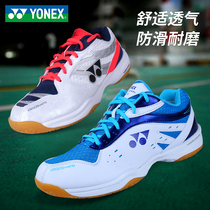 YONEX YONEX new official website wear-resistant badminton shoes mens shoes womens shoes light yy sports shoes professional