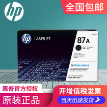 Original HP 87A cartridges HP M506 M526 MFP M527dn M527F M527Z CF287A