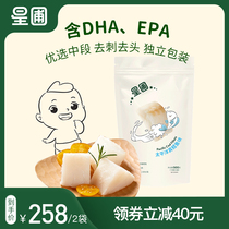 Star garden Atlantic real cod deep sea cod 500g * 2 bag middle section to Thorn pouch