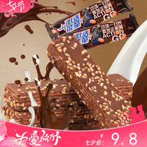  Net celebrity Nut Chocolate Wafer biscuits Bulk FCL Batch Old-fashioned sandwich Casual refreshment snacks