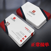 Business card custom rounded corner custom printing color coated business card production company free design typesetting business printing two-dimensional code advertising card creative double-sided waterproof 300 grams of coated paper